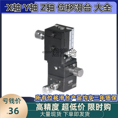 替代怡合达 EJQ61-40/60 EJQ51-25 燕尾槽式手动位移台 精密型XYZ