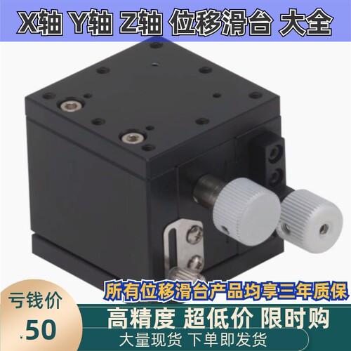 ELC01-25/ELC01-40/ELC02-60 XZ轴 手动位移台燕尾槽式 进给丝杠