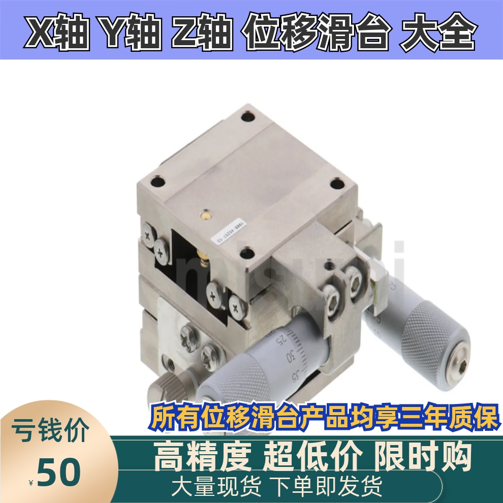 XY轴手动滑台 直线滚珠导轨型 XYLBS40  -CR  XYLBS60 -CR