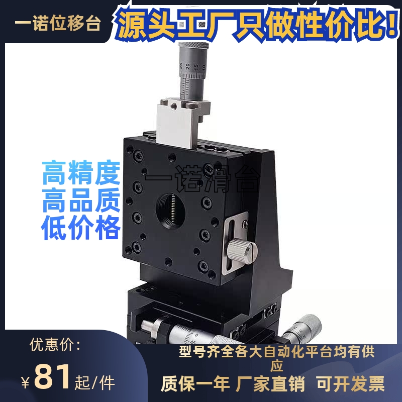 XYZ轴手动滑台ZPG/XZPG/XYZPG位移台 EJC01/EJW51/71-25-40-60-80