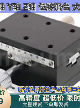 XWG40/60/90/140手动滑台X轴燕尾槽齿条齿轮型 替代