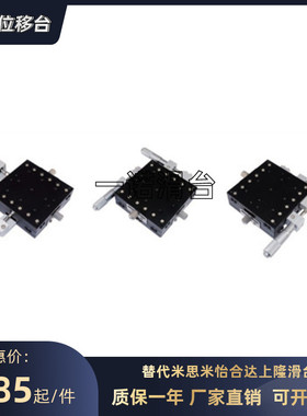 CGZY90/LGZY90/RGZY90替代上隆交叉滚柱型XY轴滑台-台面尺寸90*90
