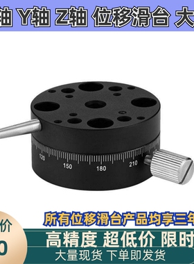 精密R轴旋转滑台REG/RTSS回转手动微调位移平台ELF11/21-25/40/60