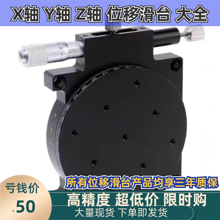 R轴旋转滑台手动精密微调平台角度位移调节分度盘RSP60/80/90/125