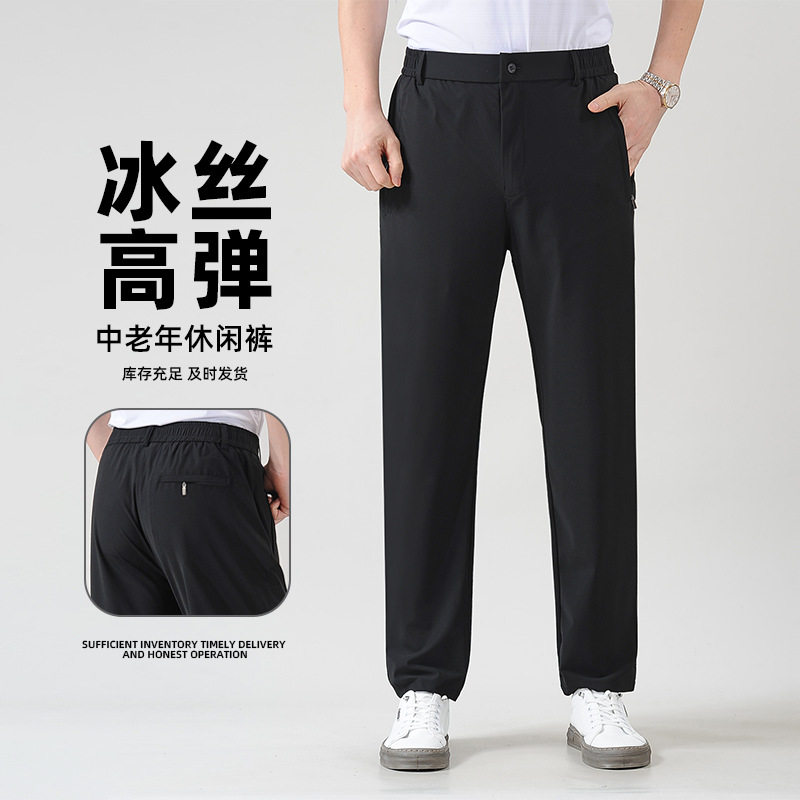夏季冰丝速干裤中老年高弹力松紧休闲裤