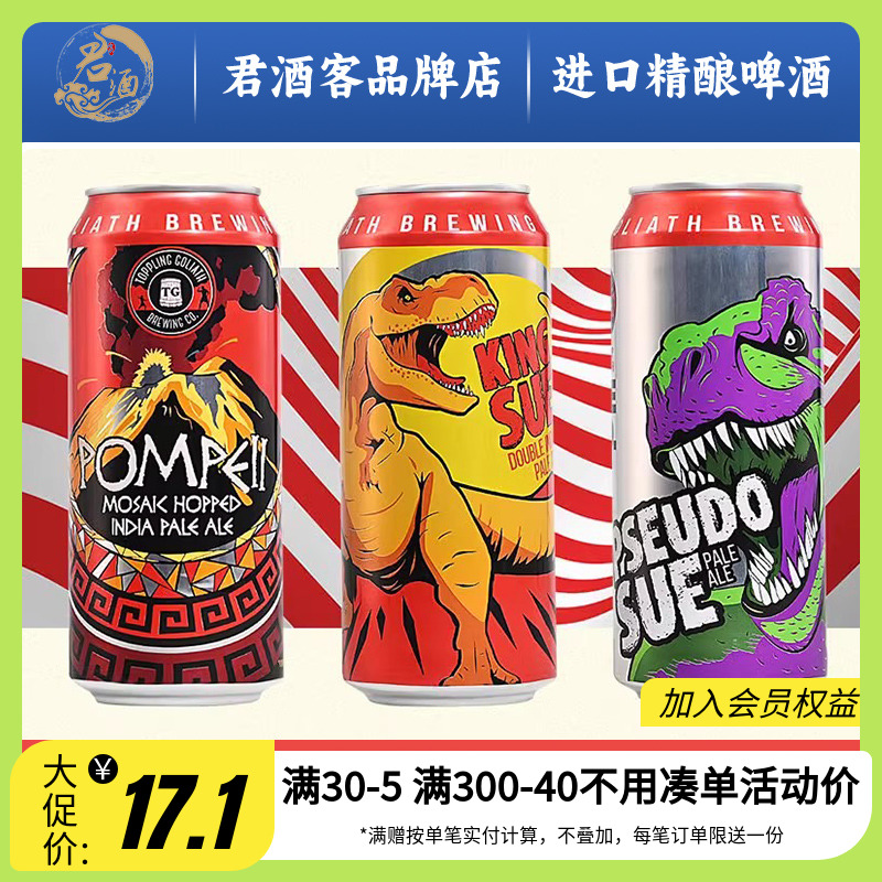 美国进口击倒巨人暴龙之王