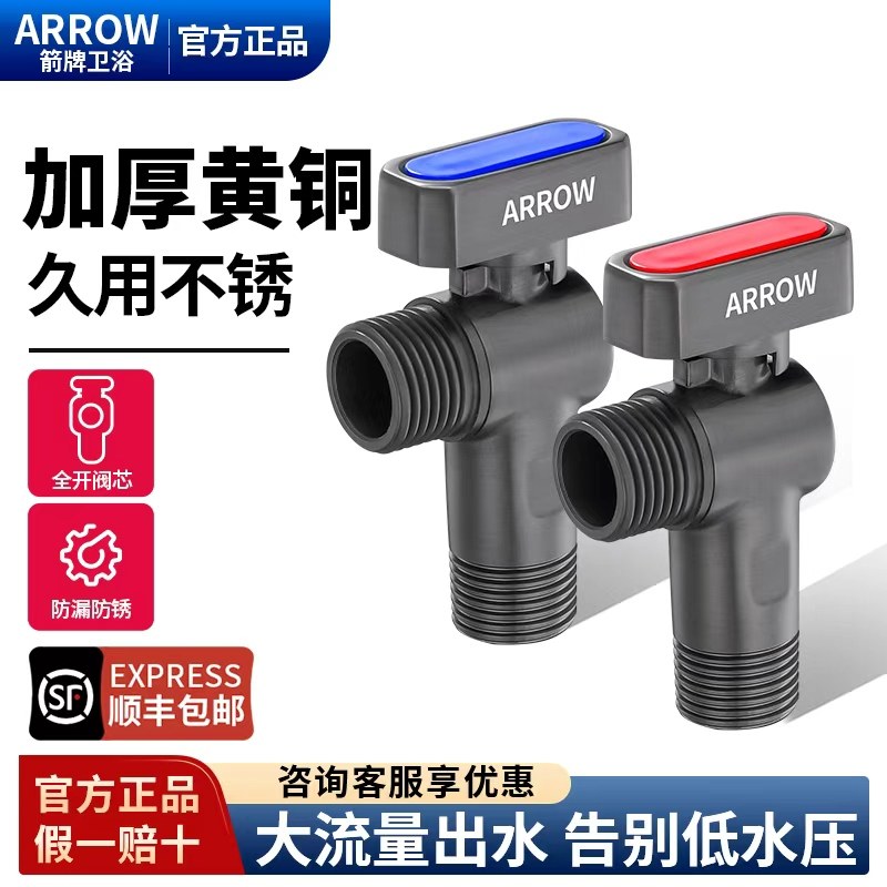 ARROW箭牌球阀加厚黄铜