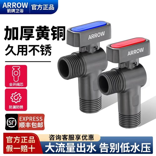 ARROW箭牌球阀加厚黄铜