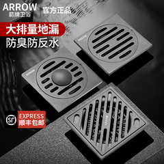 箭牌地漏全铜防臭卫生间洗衣机排水管通用304淋浴不锈钢防虫防堵