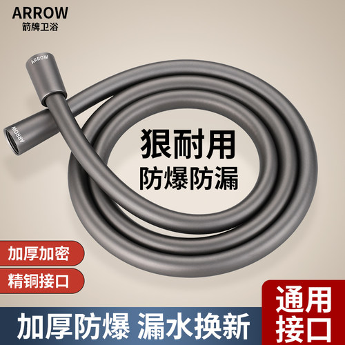 箭牌淋浴花洒软管通用防缠绕