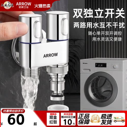 箭牌黄铜一进二出双把双控角阀