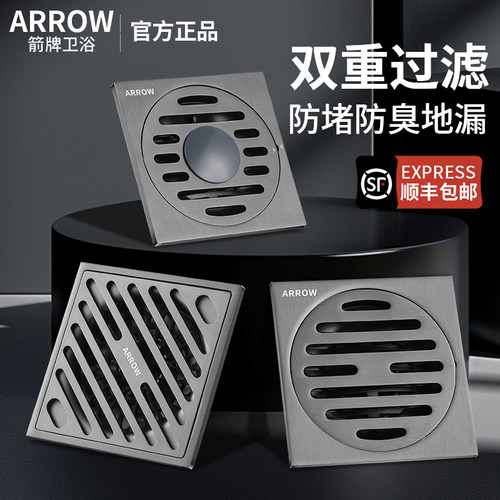箭牌地漏超厚不锈钢卫生间通过