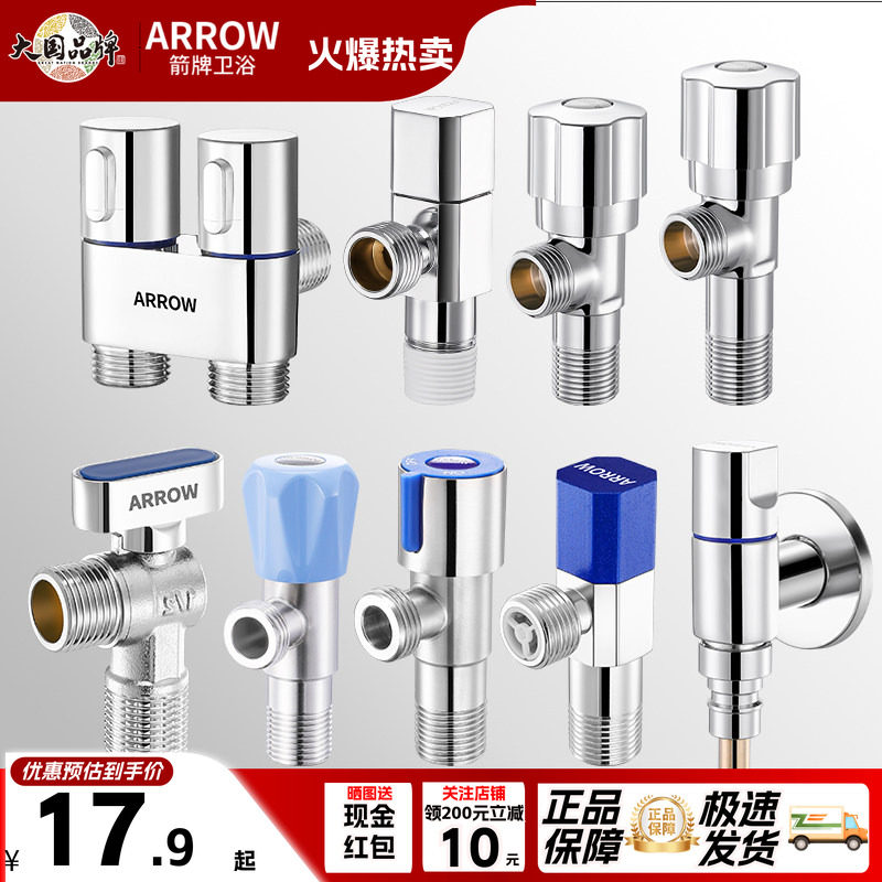 箭牌角阀加长三角阀大流量球阀图片
