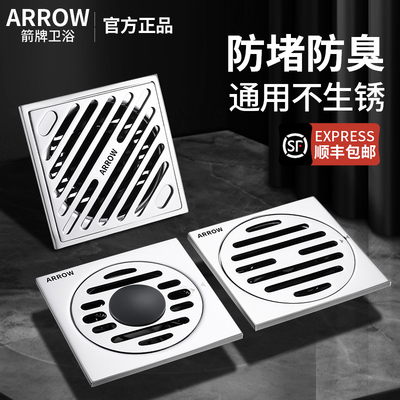 箭牌地漏全铜防臭化妆室通用下水管304大排量不锈钢淋浴防虫防堵