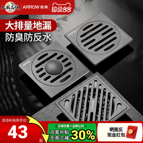 箭牌卫生间通用防臭不锈钢防堵