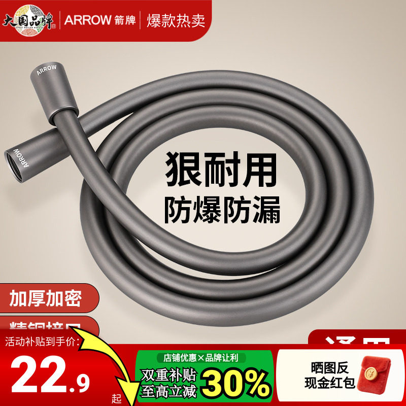 箭牌pvc花洒软管防爆淋浴接手持花洒喷头浴室沐浴水管通用链接管