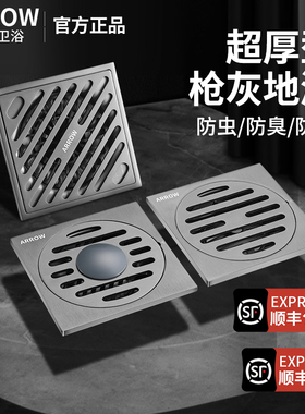箭牌不锈钢地漏全铜防臭卫生间洗衣机通用长条下水淋浴防虫大排量