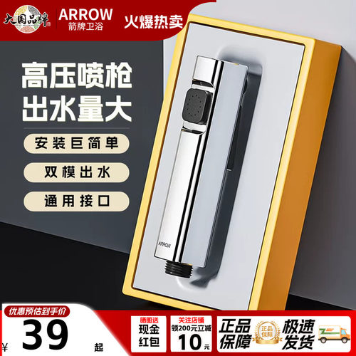 【高压马桶伴侣】箭牌增压喷枪