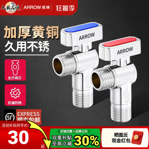 ARROW箭牌球阀阀加厚黄铜