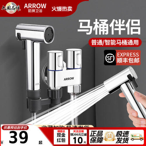 箭牌增压喷枪马桶伴侣