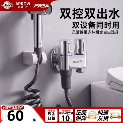 箭牌黄铜一进二出双把双控角阀