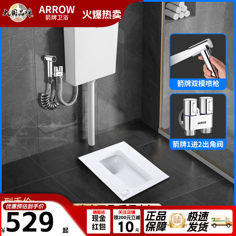 ARROW箭牌蹲便器微晶易洁釉面图片