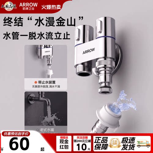 箭牌黄铜一进二出双把双控角阀