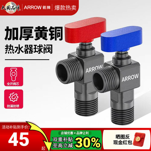 【加厚黄铜大流量】箭牌全铜球阀