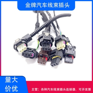 适用于长安CS75 CS95倒车雷达传感器前后杠雷达插头3PIN 原装拆车