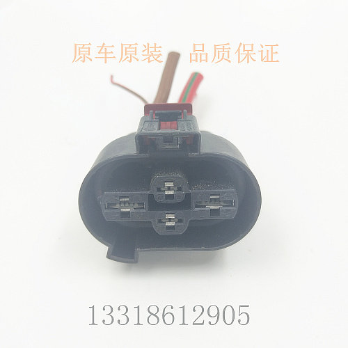 大众CC/宝来/捷达/蔚领/迈腾/速腾/高尔夫探岳途观电子扇风扇插头