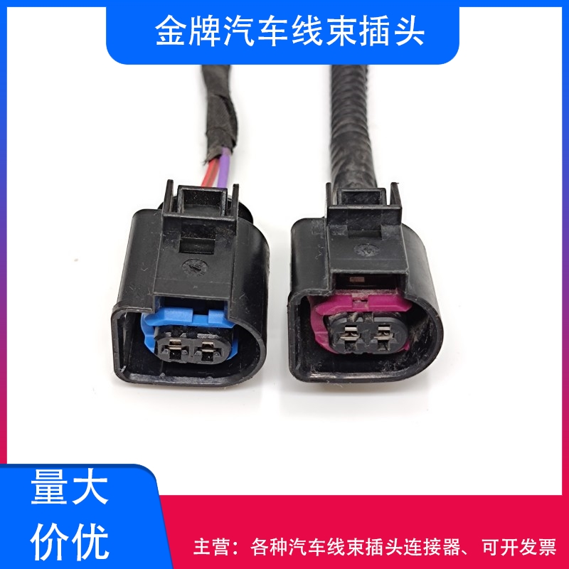 奥迪A4L/A6L/Q5大众 高低音喇叭 喷油嘴 曲轴位置传感器 插头原装