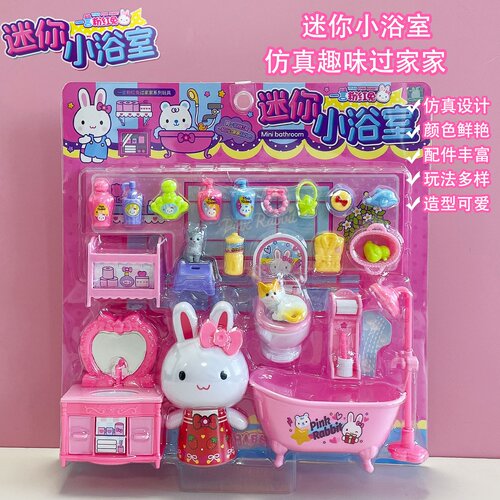 迷你小浴室过家家玩具女孩套装