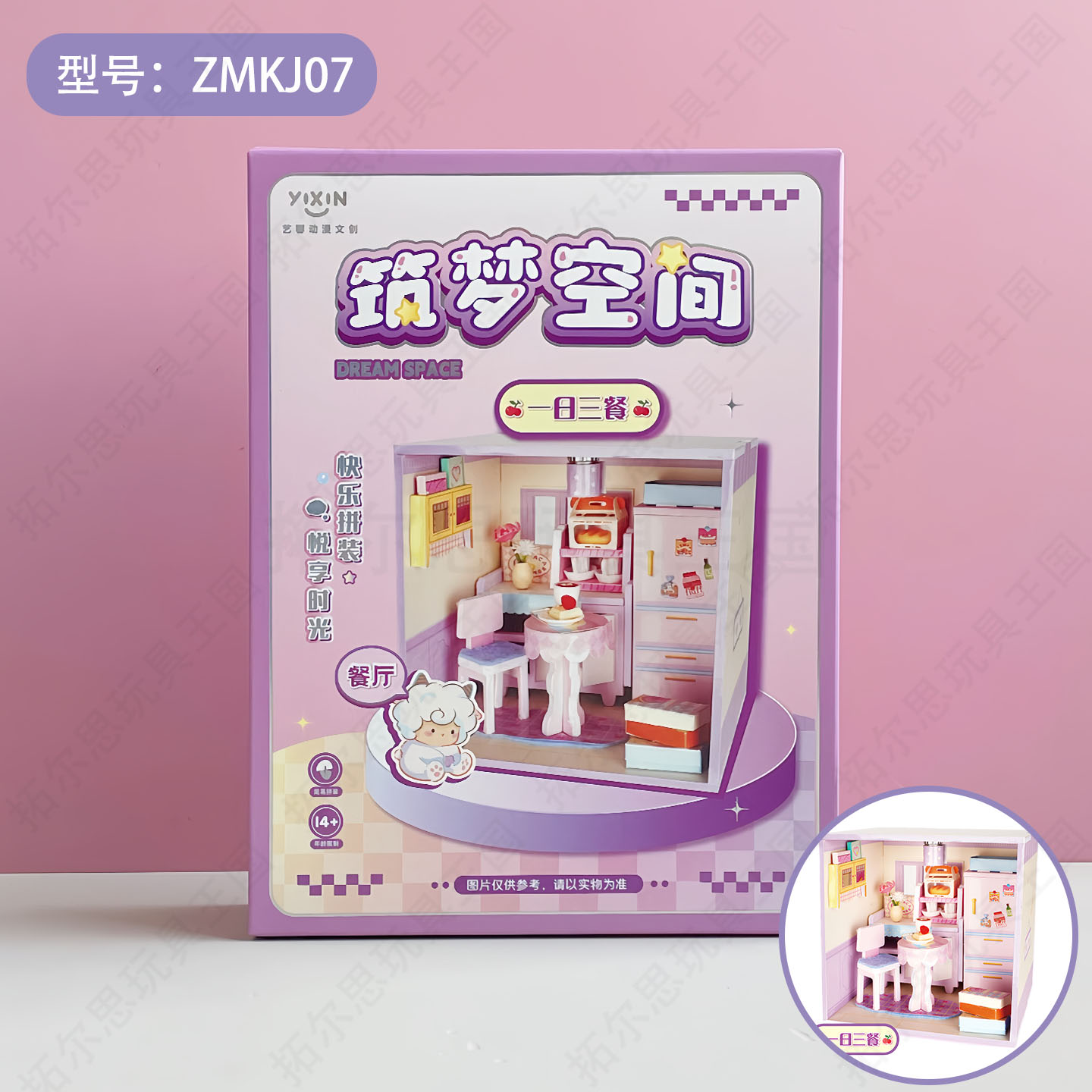 筑梦空间diy拼装小屋微缩模型