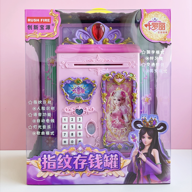 正版叶罗丽存钱罐儿童男女孩指纹密码锁可存可取卡通创意款储蓄罐