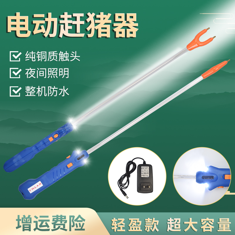 华亿宝电动赶猪神器电动防水