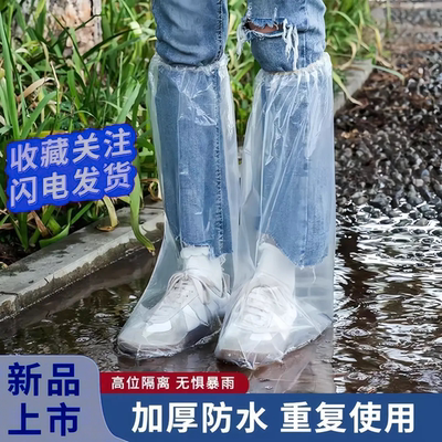 一次性防水雨天加厚耐磨长筒鞋套