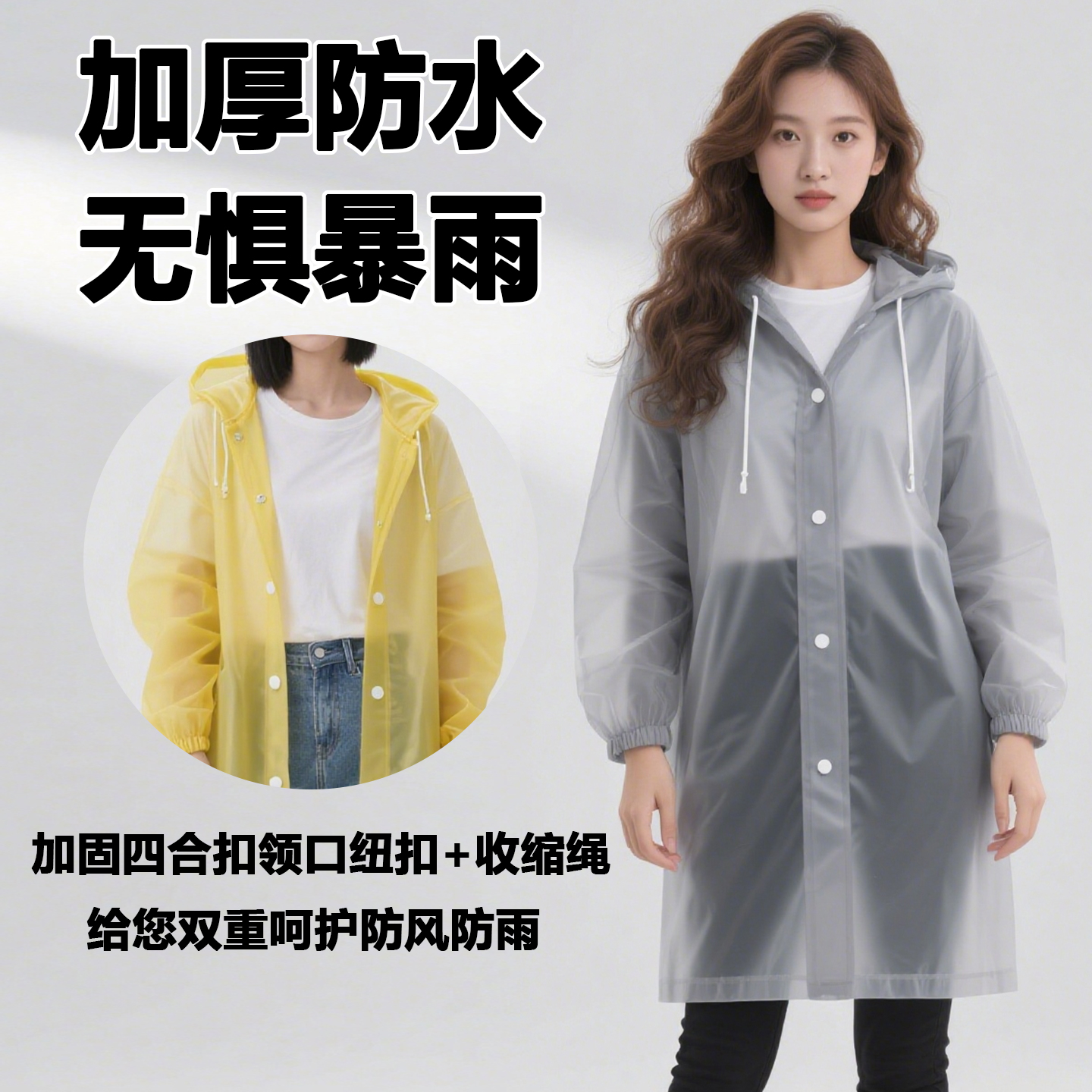 一次性儿童成人专用防水雨衣