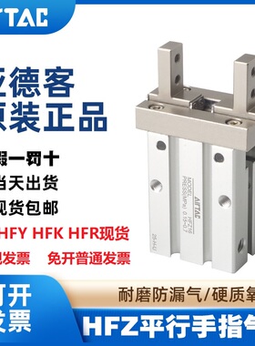 正品亚德客气动手指气缸HFPHFR/HFZ/HFK/HFY-6/10/16/20/25/32X40