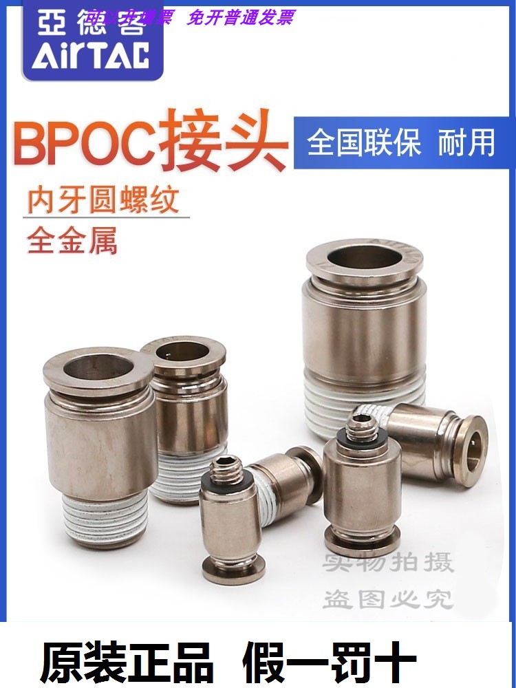 正品现货AirTac亚德客直通接头
