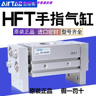 亚德客宽阔气动手指缸HFT32X150S HFT32X60SHFT32X80S HFT32X100S