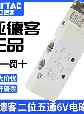 AIRTAC电磁阀6V0530CM5 6V130C06 6V230C08 6V330C10 A/B050/200