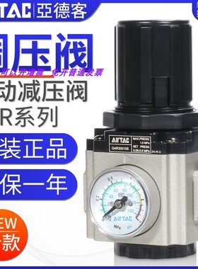 亚德客气源调压阀气动减压阀GAR200-06/08/300-10/400-15/600-25S