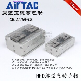 亚德客薄型气动手指HFD12*10/25/50 HFD12X10 HFD12X25 HFD12X50