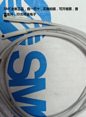 原装正品SMCD-M9PW D-M9PWL D-M9PV 假一罚十磁性开关传感器PNP