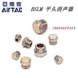 原装亚德客微型平头消声器BSLMM5 BSLM01 BSLM02 BSLM03 BSLM04-S