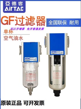 原装亚德客油水过滤器GF300-10/15/GF200-08/GF400-15/GF600-25