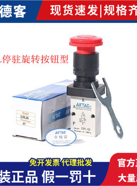 原装亚德客机械阀S3PL-M5/06/08R停驻旋转按钮型手动阀控制阀