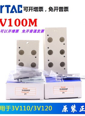 3V100/3V120亚德客电磁阀底座汇流板3V100M-9F/10F/11F/12F/13F