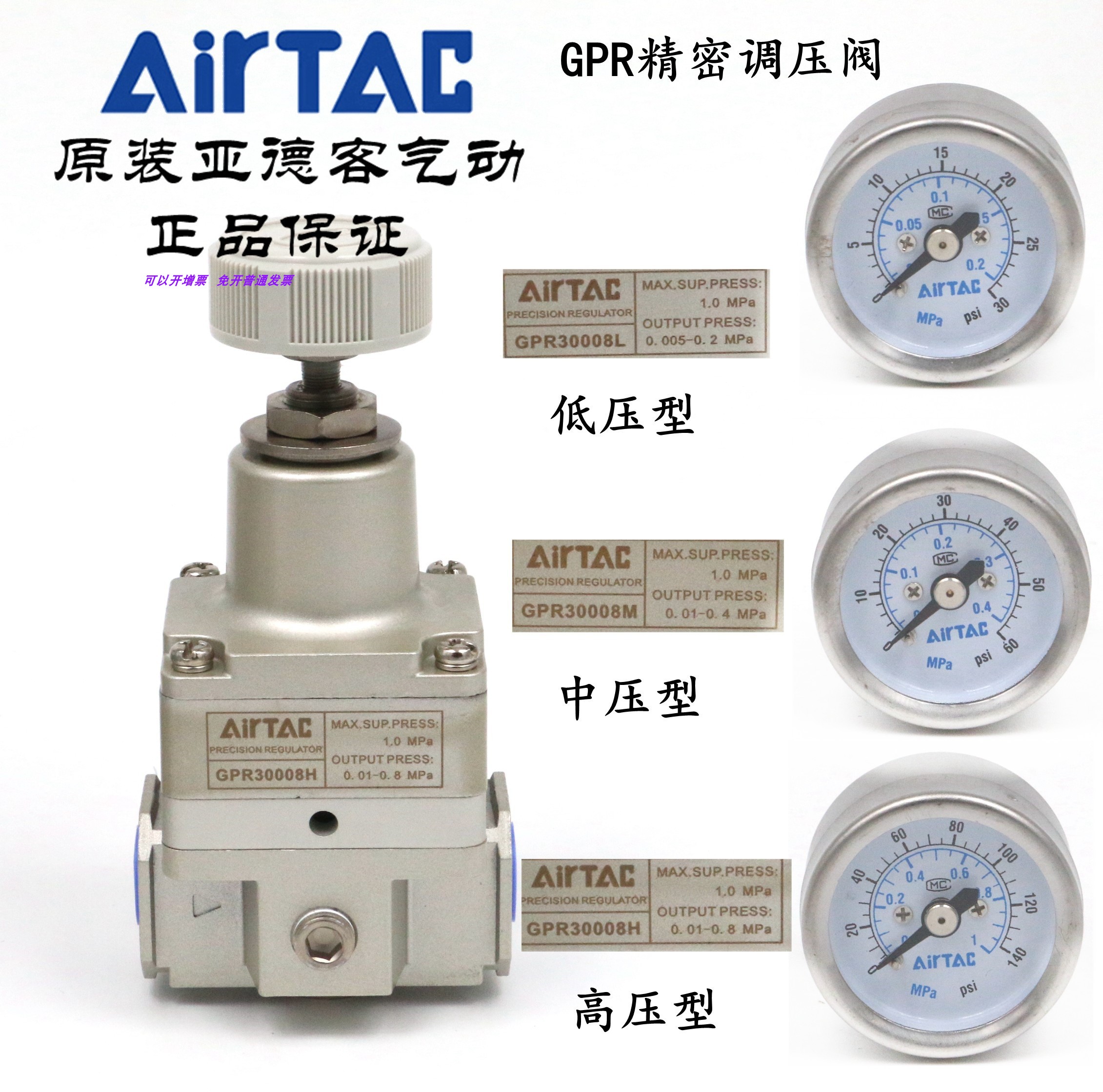 原装亚德客精密调压阀AirTac