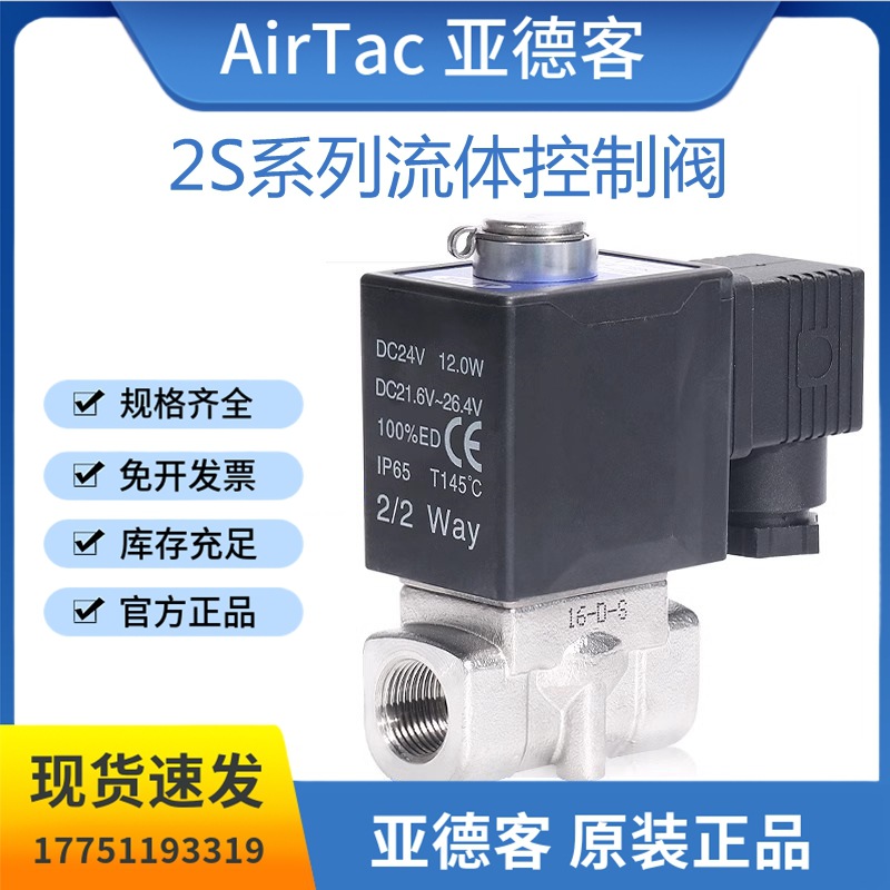 亚德客2KSL系列大流量型流体控制阀2KSL030/050-06/08/10/15A/B